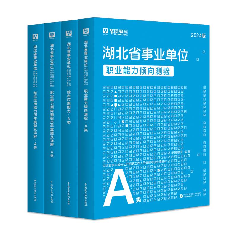 📚名称：《华图2024事业单位联考ABC类最后一套卷资料》⭐亮点：精选真题模拟，覆盖ABC类考点，助力考前冲刺，提升应试能力🏷️标签：#事业单位联考 #华图2024 #考前冲刺 #真题模拟 📅更新日期：2025-05-20 05:33:45🔗链接：