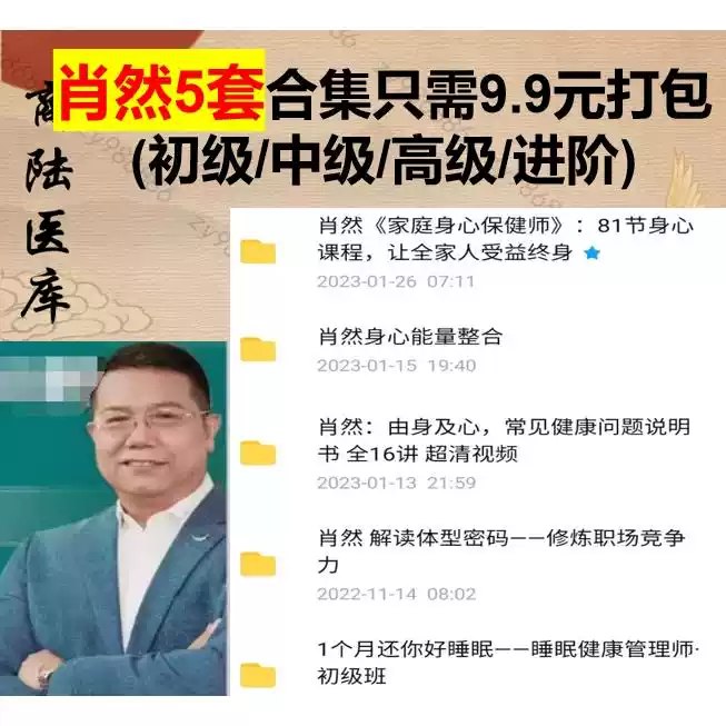 名称：《1个月还你好睡眠—睡眠健康管理师(初级班) 》| 简介：如果你希望深入了解1个月还你好睡眠—睡眠健康管理师(初级班)，这门课程将带你进入一个充满创意与实用技巧的世界