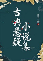 名称：《有声故事集》简介：《有声故事集》集合了各种类型的有声故事资源，如睡前故事、神话传说、历史故事等