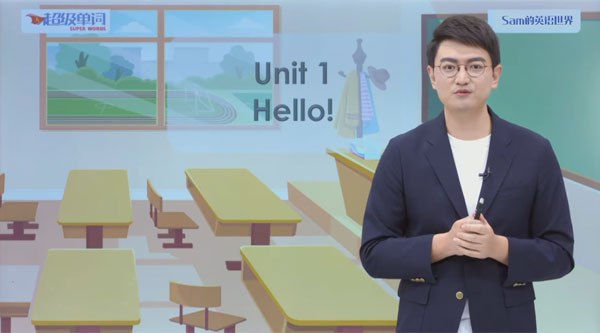 名称：《Sam超级单词：小学英语全阶段单词速读速记速背课》|简介：Sam超级单词：小学英语全阶段单词速读速记速背课汇集了多领域的知识，帮助你在生活与职业中找到更多的可能性