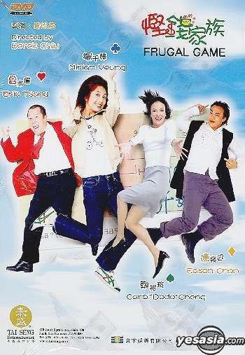 名称：《悭钱家族 (2002)》亮点：一部充满港式幽默的家庭喜剧，讲述悭钱家族如何在拮据生活中笑对人生，温馨又搞笑