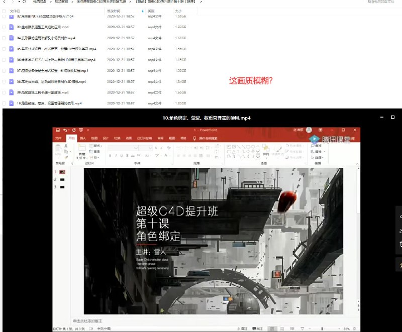 📚名称：《米你课堂 摄影后期第16期2020年（VIP）》⭐亮点：专业摄影后期课程，VIP学员专享，2020年精品内容，提升你的修图技巧🏷️标签：#摄影后期 #米你课堂 #VIP课程 📅更新日期：2025-05-31 16:17:12🔗链接：