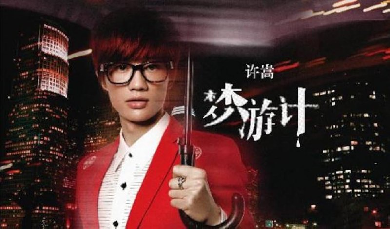 📚名称：《许嵩 - 夢遊計(2012) (FLAC 16bit 44kHz)》⭐亮点：许嵩以独特视角诠释梦境与现实，旋律空灵编曲精致，展现音乐诗人魅力🏷️标签：#华语流行 #夢遊計 #许嵩 #FLAC高音质 📅更新日期：2025-05-26 20:25:42🔗链接：
