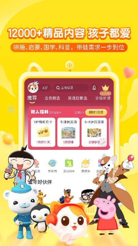 名称：《喜马拉雅付费音频  100个秘密   适合3-6岁儿童科普 》简介：喜马拉雅付费音频  100个秘密   适合3-6岁儿童科普这门课程为学习者提供了全面的知识和技巧，涵盖了从基础到进阶的多项内容