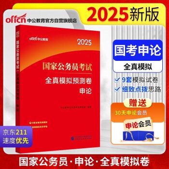 📚名称：《中公模拟卷资料》⭐亮点：精准把握考试趋势，模拟实战提升应试能力，助您高效备考🏷️标签：#公务员考试 #中公模拟卷资料 #中公教育 📅更新日期：2025-05-20 04:11:29🔗链接：