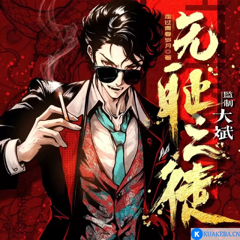 名称：《无耻之徒主播：大斌 1605 集完》|简介：《无耻之徒主播：大斌 1605 集完》是一部长篇有声作品