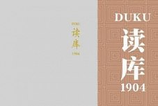 名称：《读库 [2006-2019] 综合性人文社科非虚构读物(1)》简介：《读库 [2006-2019] 综合性人文社科非虚构读物(1)》收录了2006 - 2019年间《读库》中的部分内容，是一本综合性人文社科非虚构读物