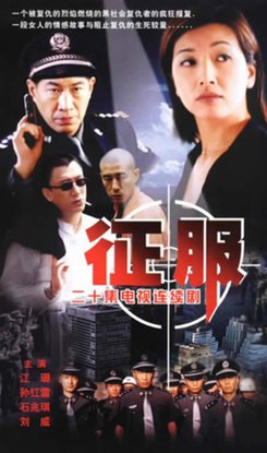 《征服》简介：本书提供了关于征服的深度解析，涵盖其发展背景、核心概念以及实际应用