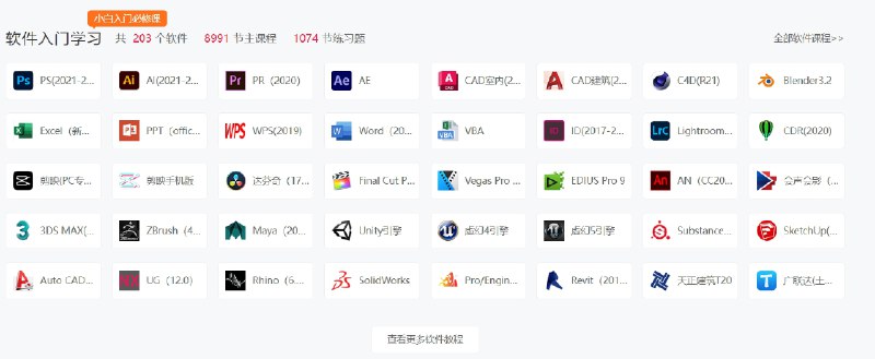 《虎课网-零基础学习AI(2021-2022)软件  》简介：面向初学者的AI设计软件课程，涵盖主流工具如Photoshop、Illustrator等，结合2021-2022年更新的功能与技术