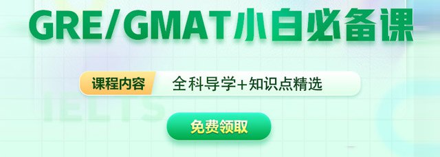 名称：《GRE导学》 | 简介：GRE导学这本书带给读者一个新鲜的视角，无论是在探索历史、社会还是文化方面，它都能为你提供独特的深度和思考