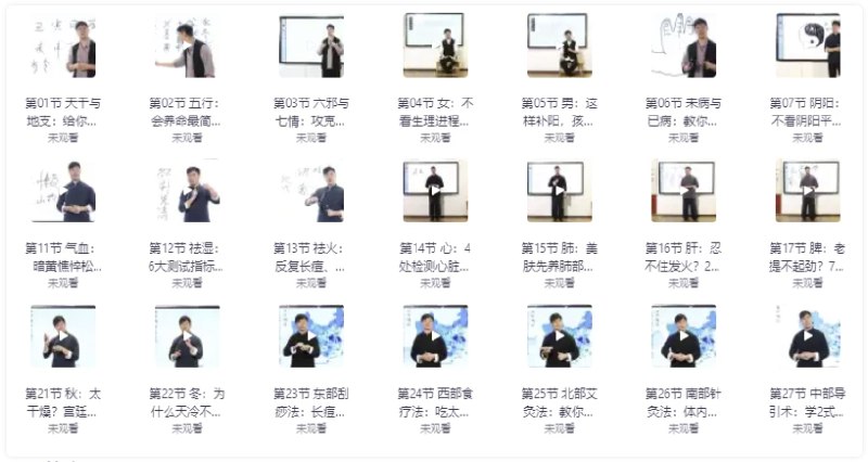 名称：《黄帝内经精华养生课28讲(完结) 》 | 简介：如果你希望深入了解黄帝内经精华养生课28讲(完结)，这门课程将带你进入一个充满创意与实用技巧的世界