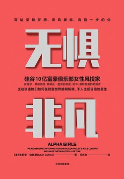《无惧非凡：写给坚持梦想、乘风破浪、向前一步的你》简介：本书提供了关于无惧非凡：写给坚持梦想、乘风破浪、向前一步的你的深度解析，涵盖其发展背景、核心概念以及实际应用