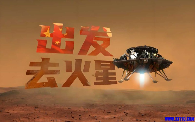 📚名称：《少年得到出发！去火星》⭐亮点：探索火星奥秘，激发科学兴趣！互动式学习让孩子在趣味中掌握航天知识，培养未来探索者
