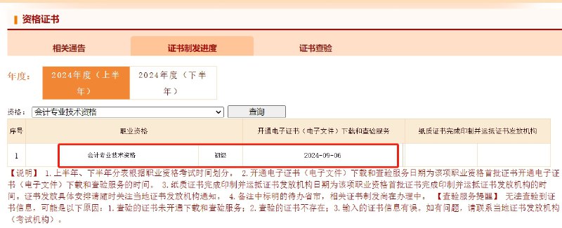 《年初级会计电子资料?11.9 》简介：针对会计入门者和职称考生设计的备考材料，涵盖会计基础、实务操作、经济法核心内容，整合高频考点与历年真题解析