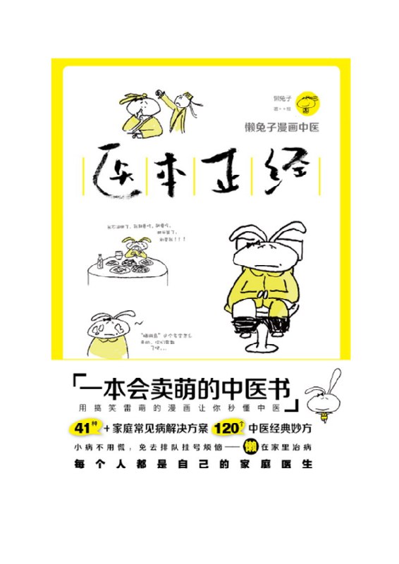 《精选医学电子书41本》简介：本书提供了关于精选医学电子书41本的深度解析，涵盖其发展背景、核心概念以及实际应用