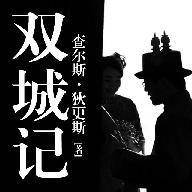 名称：《在深渊里抓住光》简介：在末日废墟与异星文明交织的背景下，一名背负沉重过去的青年为拯救至亲踏上危险旅程
