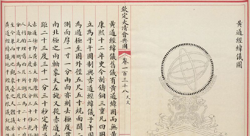 📚名称：《钦定大清会典事例》⭐亮点：全面记录清代典章制度，权威详实的历史文献，研究清朝政治与社会的重要参考
