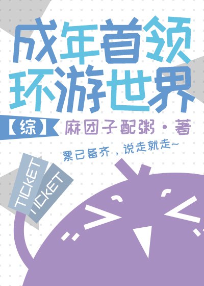 【资料】名称：《30部漫画环游世界【完结】(1) 》| 简介：如果你希望深入了解30部漫画环游世界【完结】(1)，这门课程将带你进入一个充满创意与实用技巧的世界