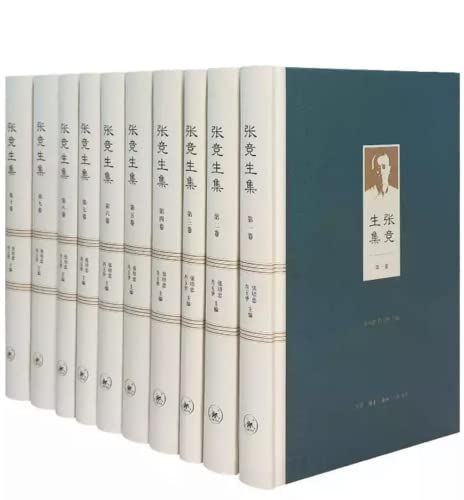 📚名称：《张竞生集（套装10册） 》⭐亮点：收录张竞生先生全部重要著作，涵盖社会学、性学、美学等领域，展现其超前思想与学术贡献
