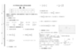 名称：《六下数学人教版期末单元知识梳理卷》亮点：系统梳理六下数学重点知识，助力期末高效复习，巩固基础提升成绩标签：#小学数学 #人教版 #期末复习 #知识梳理更新日期：2025-06-13 01:59:59链接：