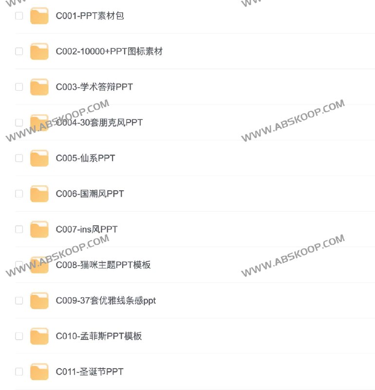 名称：《各类付费PPT合集【精整分类，下载即用！》亮点：精选付费PPT模板，分类清晰，即下即用，提升工作效率！标签：#PPT模板  #付费合集  #办公效率更新日期：2025-06-15 04:14:12链接：