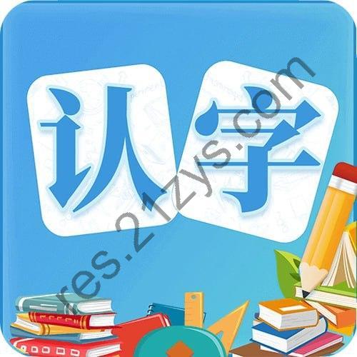 《少儿识字课程合集》简介：本书提供了关于少儿识字课程合集的深度解析，涵盖其发展背景、核心概念以及实际应用