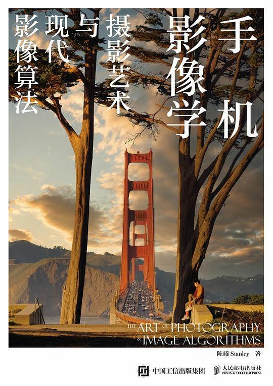 名称：《手机影像学 》简介：手机影像学是一本深入探讨其核心主题的著作，作者通过大量案例分析与深入研究，提供了对相关问题的独特见解