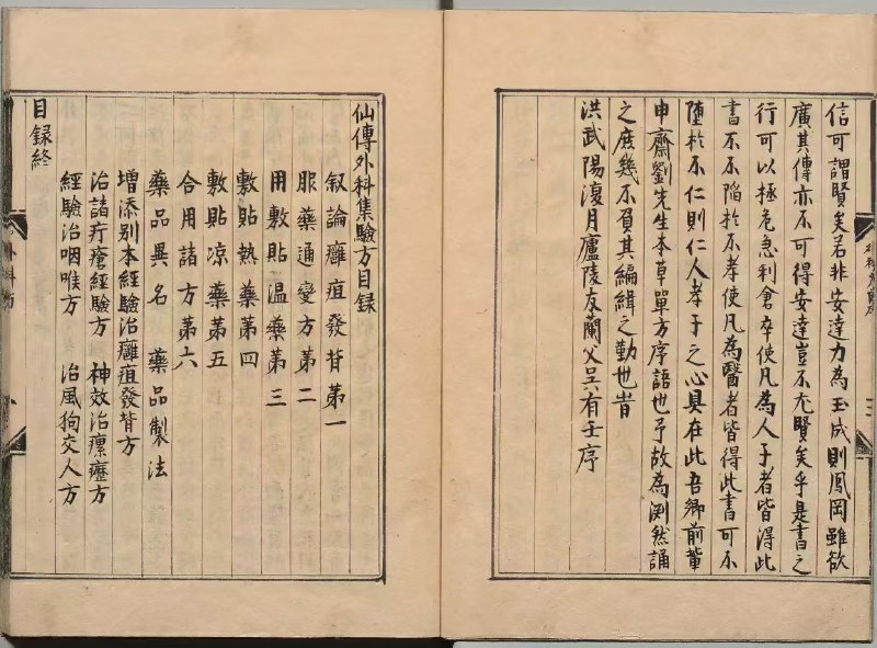 《净明道医书青囊杂纂内涵探微 》简介：融合道教净明派思想与传统医学的典籍，涵盖养生、方剂、诊法等多元内容，强调“忠孝为本”的心性修养与疾病诊疗相结合