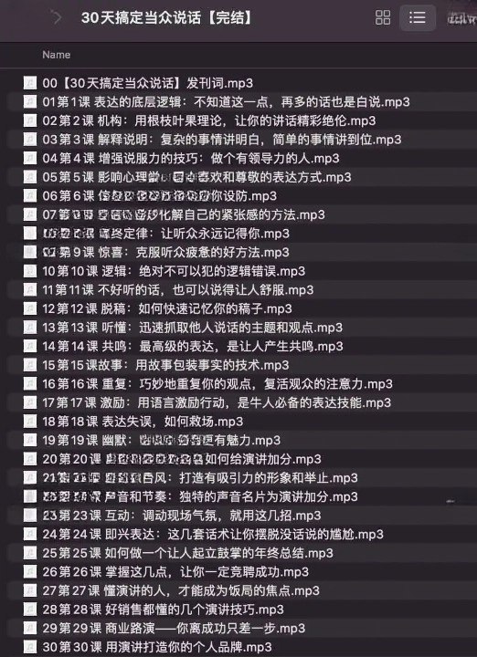 名称：《纯干货 30 天搞定当众说话》|简介：《纯干货 30 天搞定当众说话》是一本专注于提升口语表达能力的实用书籍