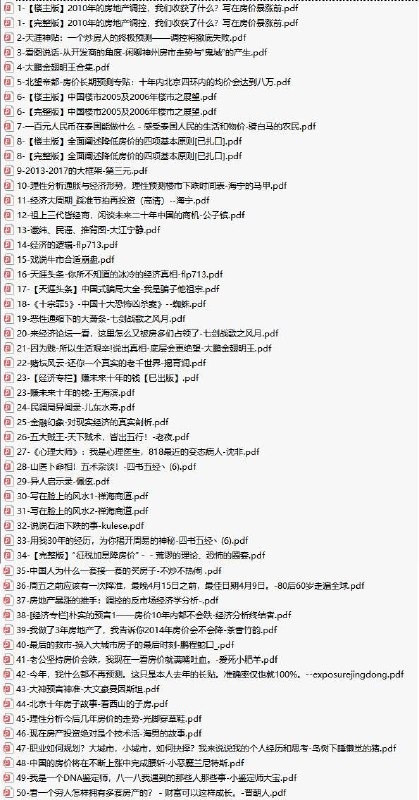 名称：《天涯神贴全网全集(最全最新精整版)》亮点：全网最全天涯神贴合集，精选整理最新内容，带你重温经典神贴标签：#天涯神贴 #经典网文 #全网最全 #精整版更新日期：2025-05-29 23:23:37链接：