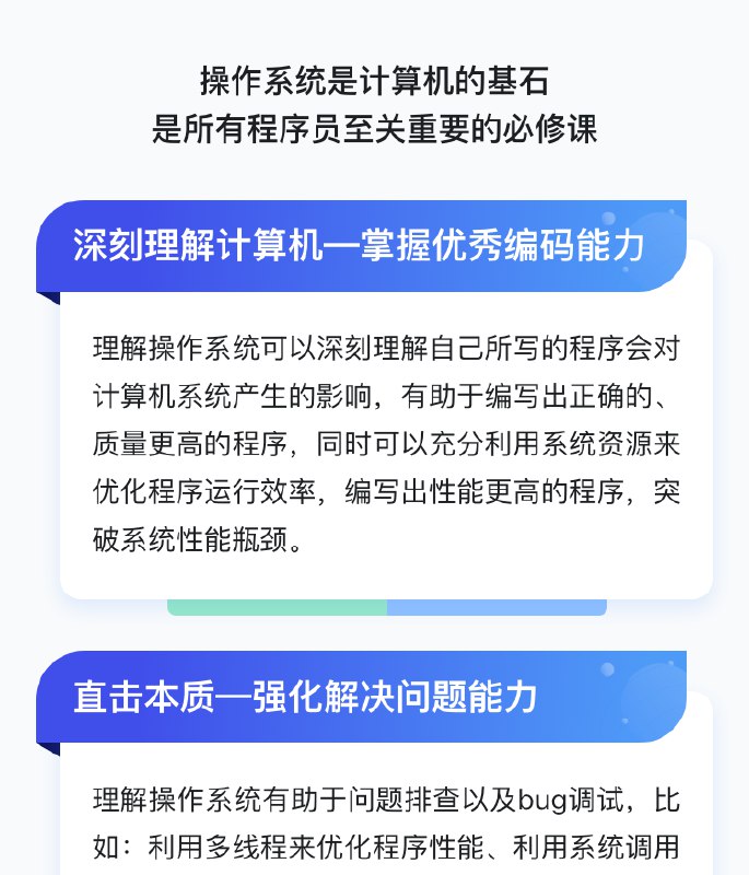 【资料】名称：慕课网-2024全新版 操作系统入门与实践-参透技术本质|简介：《慕课网-2024全新版 操作系统入门与实践-参透技术本质》是一项跨学科的学习资源，结合了多方面的知识与技巧