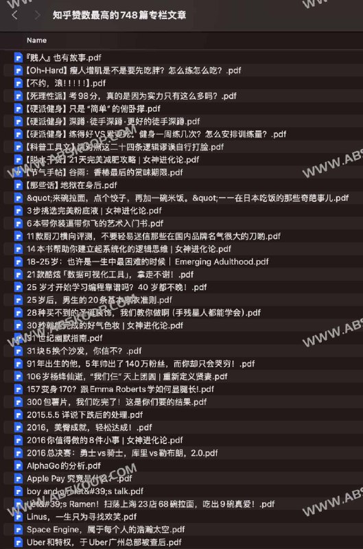 《知乎点赞最高的748篇专栏文章》简介：本书提供了关于知乎点赞最高的748篇专栏文章的深度解析，涵盖其发展背景、核心概念以及实际应用