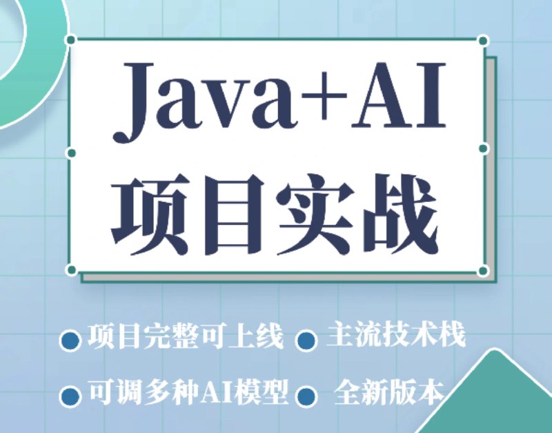 《江南一点雨-SpringBoot+AI项目实战》简介：本书提供了关于江南一点雨-SpringBoot+AI项目实战的深度解析，涵盖其发展背景、核心概念以及实际应用