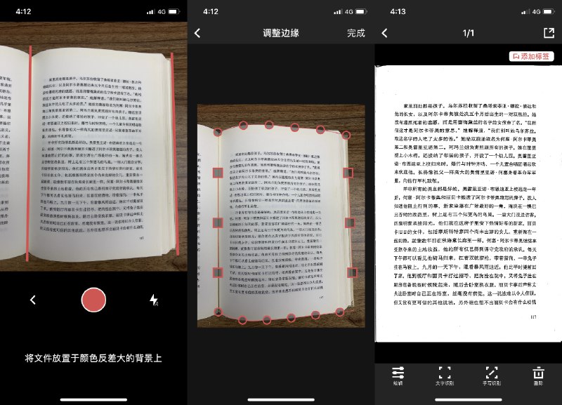《书籍扫描 》简介：故事围绕一个程序员意外卷入虚拟世界的阴谋展开，探讨意识上传与真实边界的模糊性