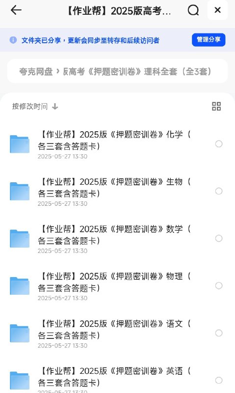 名称：《作业帮2025版高考押题密训卷》亮点：精准预测高考命题趋势，名师团队打造，助你高效冲刺2025高考标签：#高考押题 #作业帮2025版高考押题密训卷 #作业帮更新日期：2025-06-17 09:28:41链接：