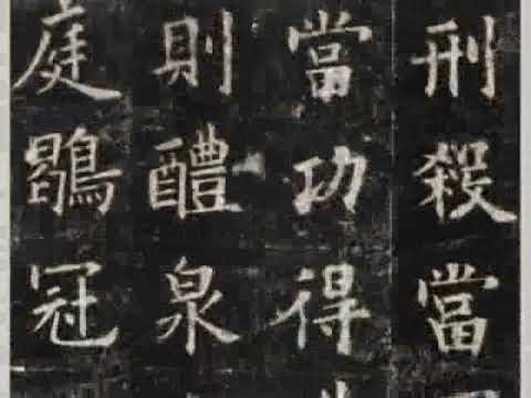 《中央美术学院 沈浩 中国书法技法教程 毛笔 》简介：本教程由中央美术学院资深教授主持，系统讲解毛笔书法的基础笔法、结构规律及创作理念