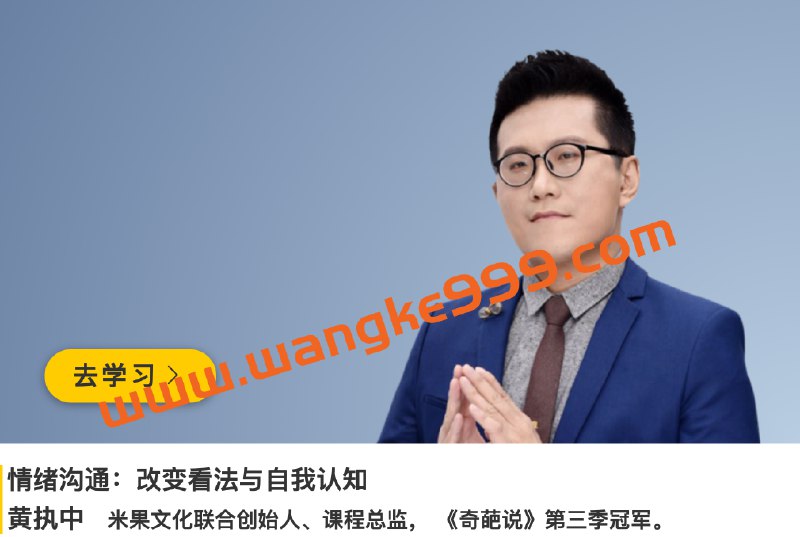 名称：《情绪沟通改变看法与自我认知 》简介：情绪沟通改变看法与自我认知汇集了多领域的知识，帮助你在生活与职业中找到更多的可能性