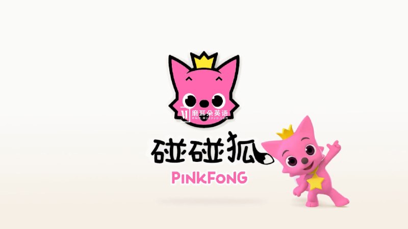 名称：《英语启蒙儿歌动画碰碰狐 》亮点：欢乐儿歌动画，轻松学英语，碰碰狐陪伴孩子快乐成长！标签：#英语启蒙 #碰碰狐 #儿歌动画 #早教必备 #亲子时光更新日期：2025-06-18 04:05:41链接：