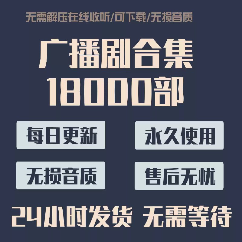 📚名称：《5月1日广播剧+有声剧单期合集》📝简介：5月1日特别推出的广播剧与有声剧单期合集，精选多部热门作品的高能片段，涵盖悬疑、爱情、奇幻等多种题材，带给你沉浸式的听觉盛宴
