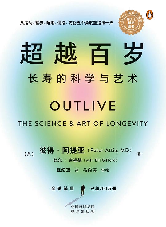 名称：《超越百岁 》简介：超越百岁这门课程为学习者提供了全面的知识和技巧，涵盖了从基础到进阶的多项内容