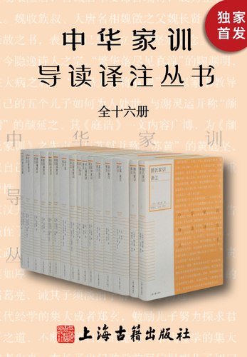 名称：《中华家训导读译注丛书[全十六册] 》简介：中华家训导读译注丛书[全十六册]是一本深入探讨其核心主题的著作，作者通过大量案例分析与深入研究，提供了对相关问题的独特见解