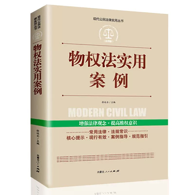 名称：《中国法律大全 》简介：中国法律大全这门课程为学习者提供了全面的知识和技巧，涵盖了从基础到进阶的多项内容