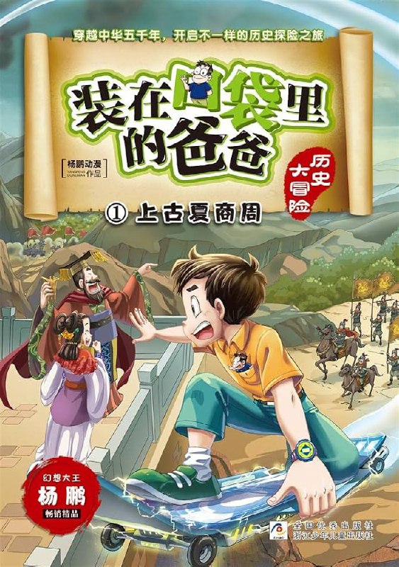 📚名称：《历史知识广播剧上下五千年秒懂中国史》⭐亮点：轻松听剧学历史，五分钟了解千年事，趣味解读让知识不再枯燥🏷️标签：#历史启蒙  #上下五千年  #广播剧推荐 📅更新日期：2025-05-23 01:06:30🔗链接：