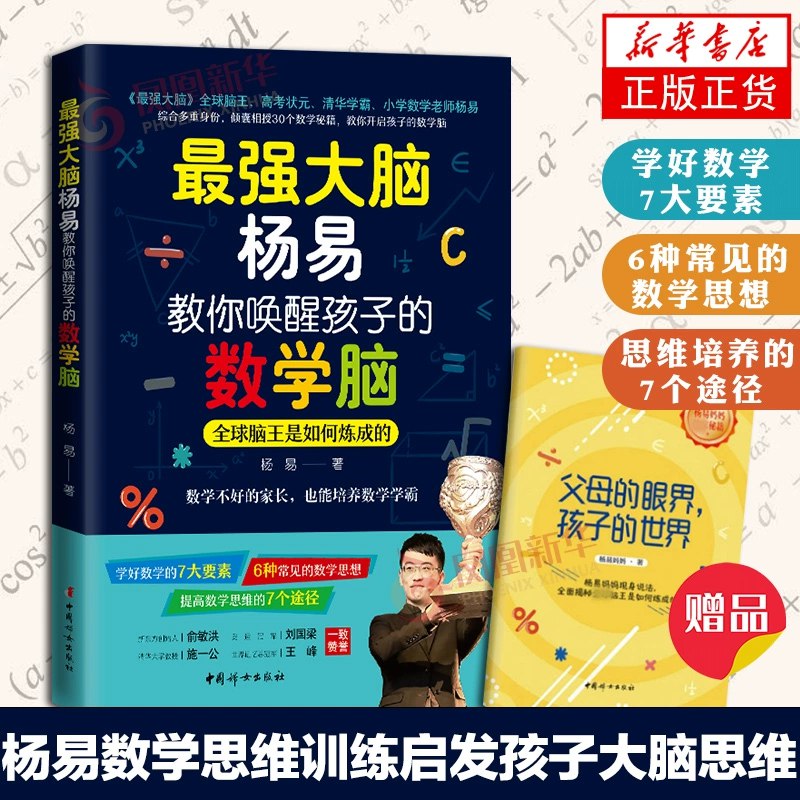 《杨易教你提高记忆力》简介：本书系统解析杨易教你提高记忆力的核心内容，并结合实用案例帮助读者加深理解