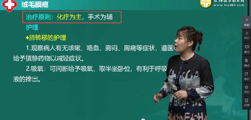 名称：《医教网2024主管护师》简介：《医教网2024主管护师》是医教网针对2024年主管护师考试精心打造的备考资料