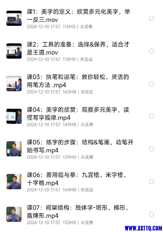 名称：《每天15分钟 三周写出一手漂亮字》亮点：轻松高效练字法，每天15分钟，三周见效，让你快速写出一手漂亮字