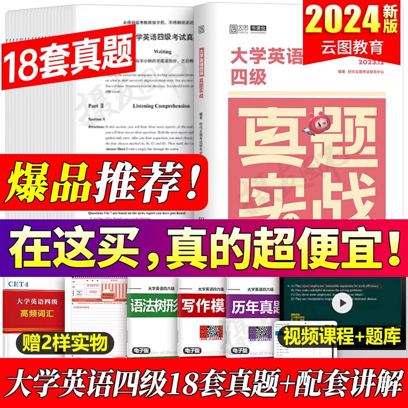 📚名称：《英语四六级词汇冲刺资料包》⭐亮点：精选高频词汇，高效记忆法助力快速提分，考前冲刺必备资料包🏷️标签：#四六级词汇 #英语冲刺 #备考资料 #考试必备 📅更新日期：2025-05-24 14:29:40🔗链接：