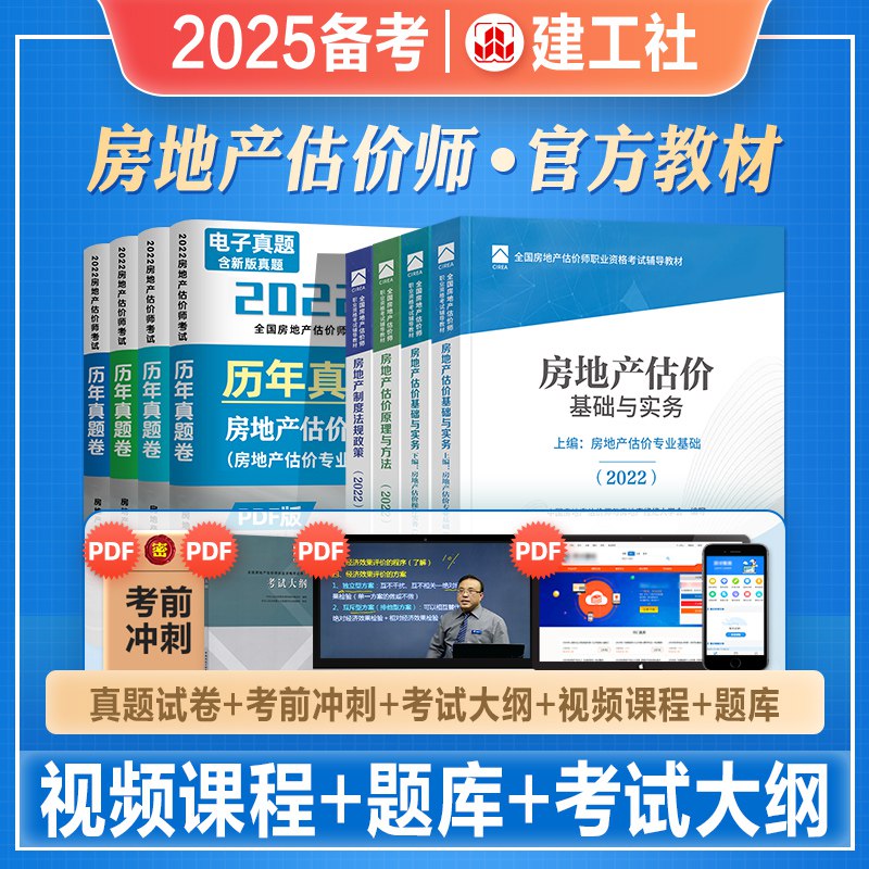 《最新房地产估价师必备资料包 》简介：该资料包汇集了房地产估价领域的核心知识体系与实操工具，涵盖政策法规解读、市场分析模型、案例测算模板及行业技术标准，专为从业人员系统提升专业能力设计，内容兼顾理论基础与实务应用