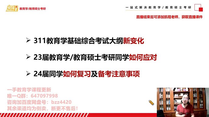 📚名称：《2024教育学311全程》⭐亮点：全面覆盖311考点，高效备考方案，助力教育学考研一战上岸🏷️标签：#教育学考研 #2024教育学311全程 #考研必备 📅更新日期：2025-05-26 05:14:13🔗链接：