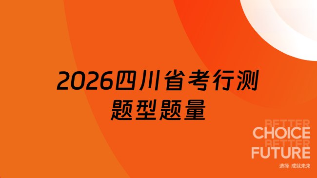 名称：《【考公行测】2026年初心行测【六合一】更32》亮点：2026年全新升级版，六合一高效备考，32课时精讲，助你快速掌握行测核心技巧标签：#考公必备 #初心行测 #行测备考 #六合一课程 #2026新版更新日期：2025-06-13 23:37:31链接：